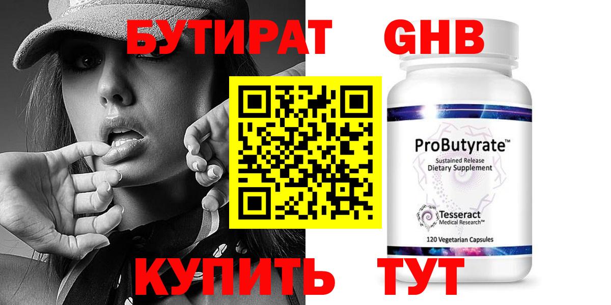 Бутират оксана Комсомольск-на-Амуре