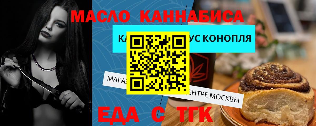 Комсомольск-на-Амуре  Еда ТГК марихуана  Вход с VPN 