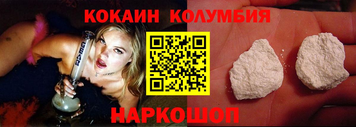 Комсомольск-на-Амуре  Cocaine VHQ  COCAIN Fish Scale  КОКАИН  Вход с VPN 