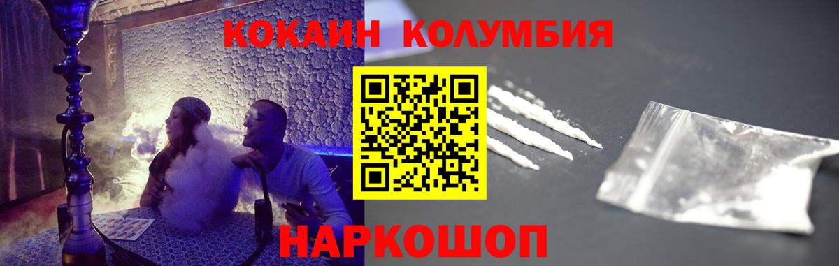Cocaine 97% Комсомольск-на-Амуре