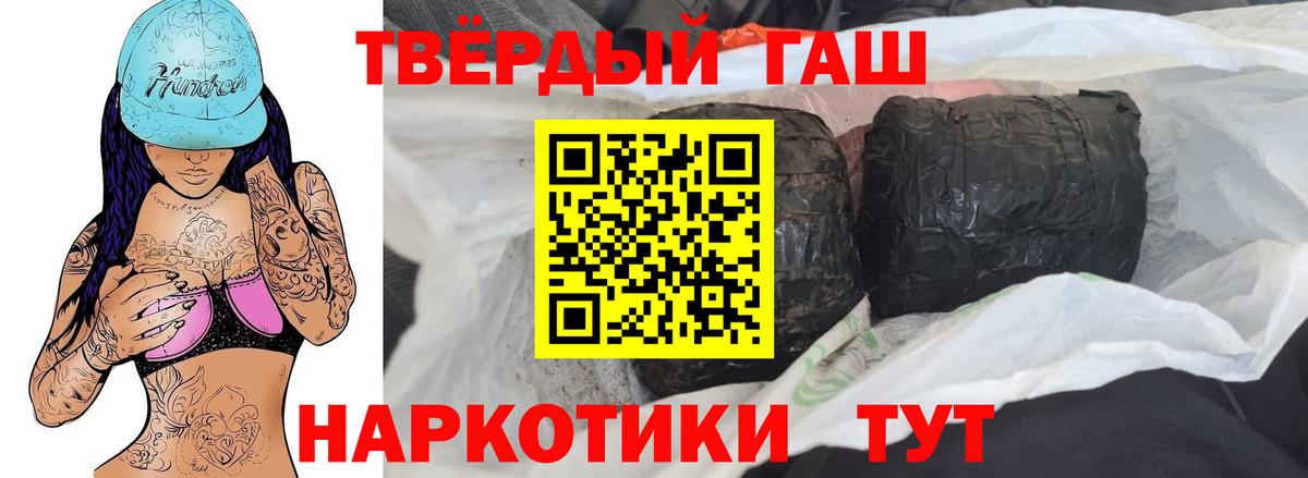 Комсомольск-на-Амуре  ГАШ убойный  Вход с VPN  ГАШИШ AMNESIA HAZE 