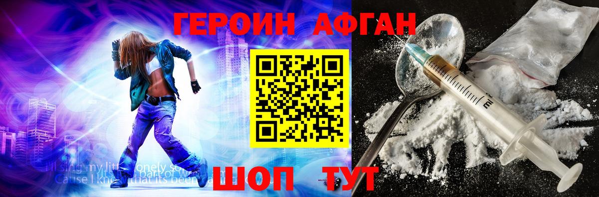 Героин гречка Комсомольск-на-Амуре
