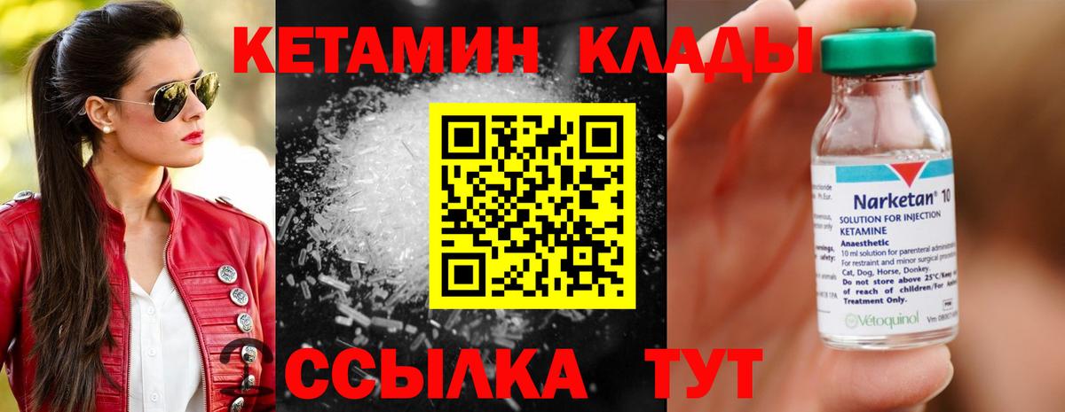 Кетамин VHQ  КЕТАМИН VHQ  Вход с VPN  Комсомольск-на-Амуре 