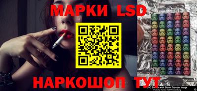 марки lsd Жуковский