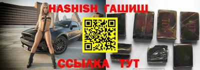 синтетический гашиш Заволжье