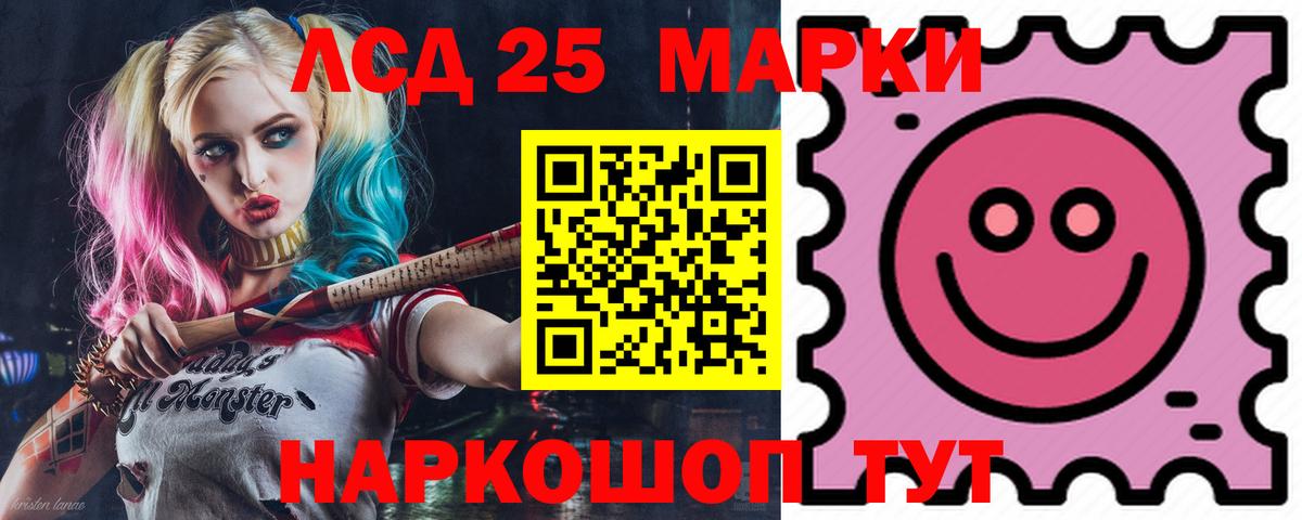 Лсд 25 экстази кислота Комсомольск-на-Амуре