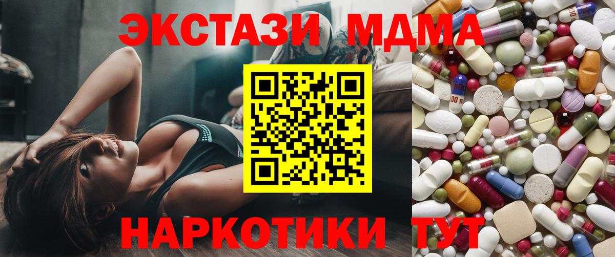 МДМА crystal  Вход с VPN  MDMA кристаллы  МДМА  Комсомольск-на-Амуре 