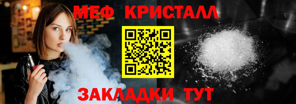 Меф кристаллы Комсомольск-на-Амуре