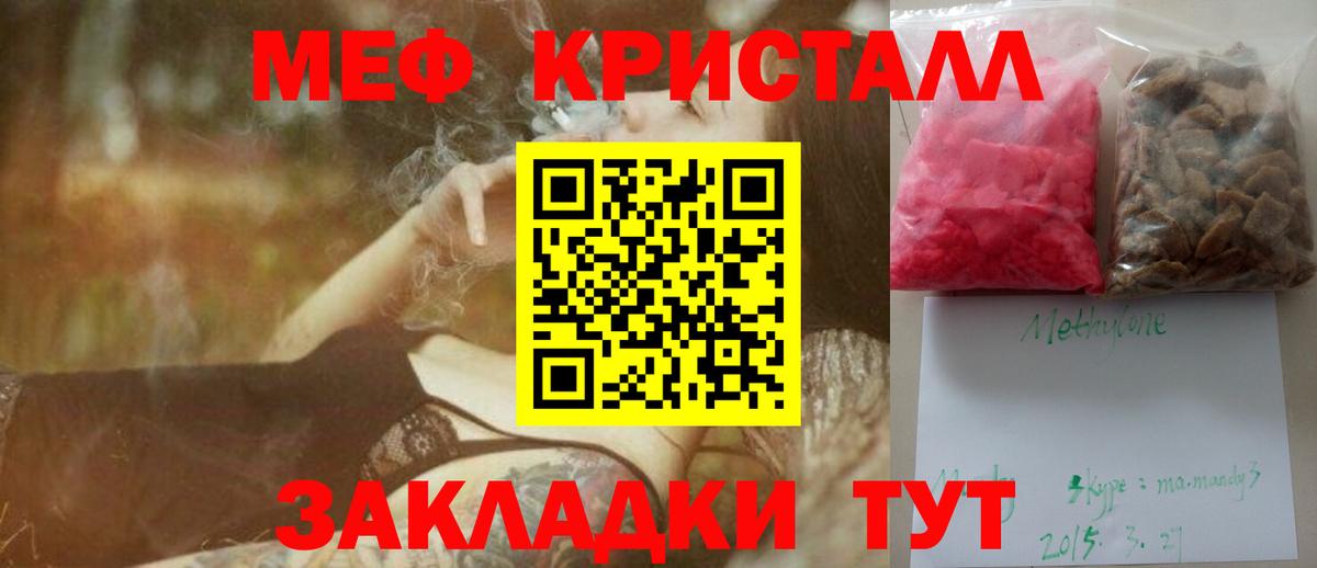 Комсомольск-на-Амуре  Меф кристаллы  Меф VHQ  МЕФ  Мефедрон  Вход с VPN 
