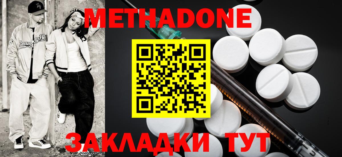 ОМГ ОМГ ссылка  МЕТАДОН methadone  Вход с VPN  МЕТАДОН VHQ  Комсомольск-на-Амуре 