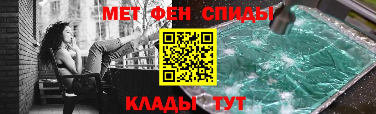 МЕТАМФЕТАМИН кристалл  Вход с VPN  Комсомольск-на-Амуре 