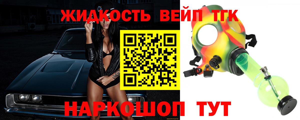 купить закладку  Дистиллят ТГК гашишное масло  Вход с VPN  Комсомольск-на-Амуре  ТГК Wax 